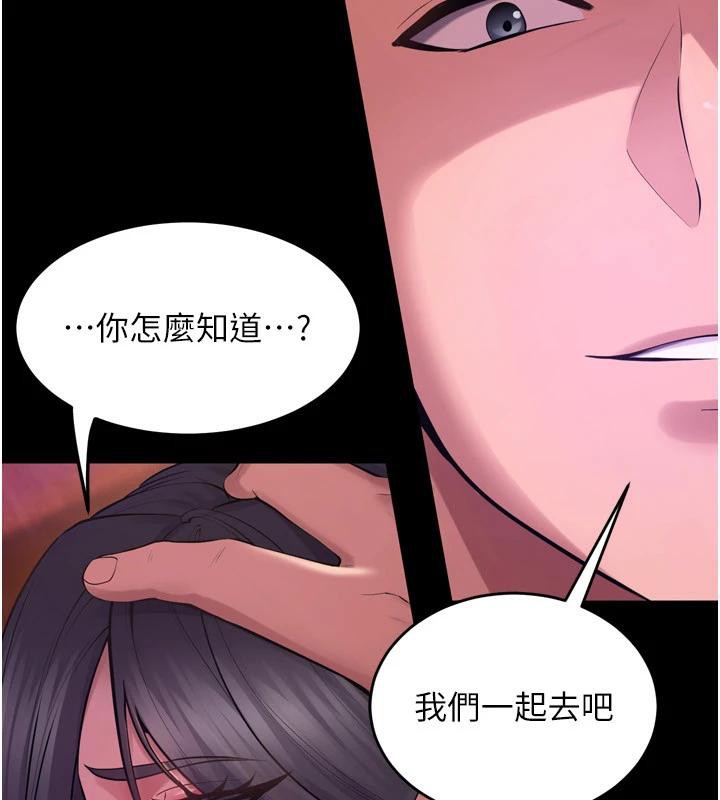 狱火重生第18話-妳現在只能跪在我腳下吹