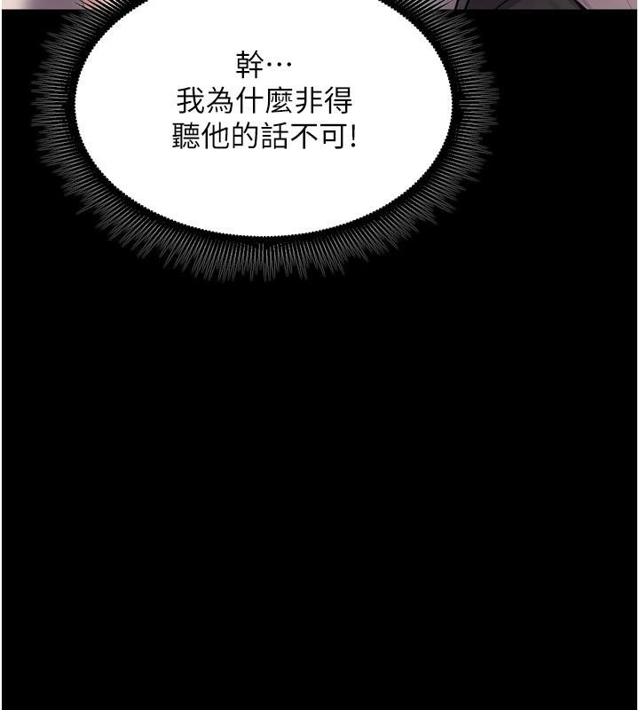 狱火重生第18話-妳現在只能跪在我腳下吹