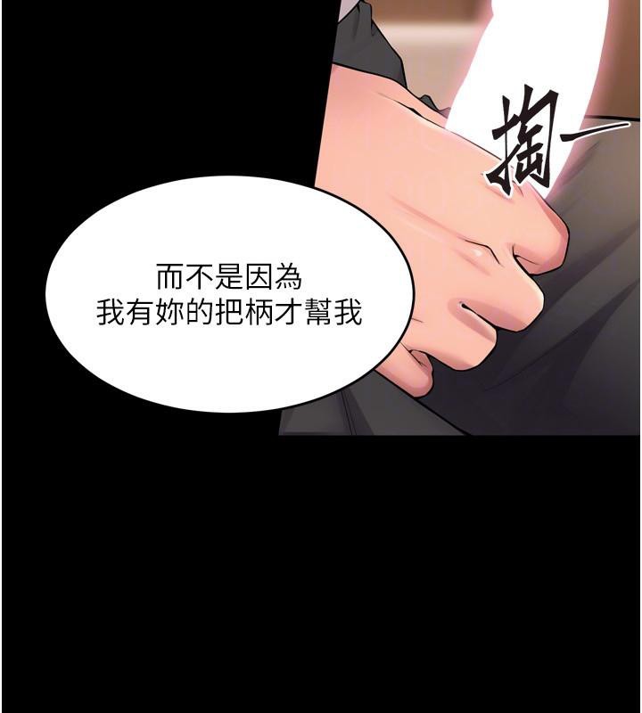 狱火重生第18話-妳現在只能跪在我腳下吹