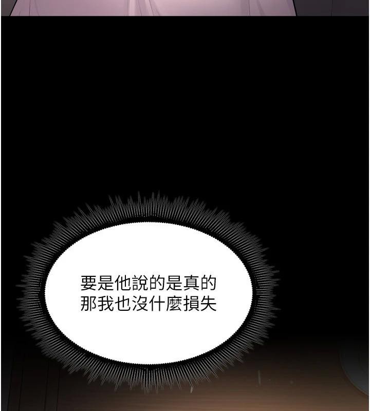 狱火重生第18話-妳現在只能跪在我腳下吹