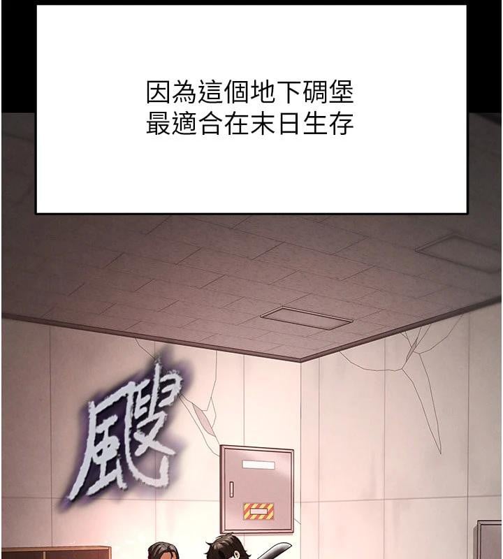 末日鵰堡第29話-在地下碉堡翻雲覆雨