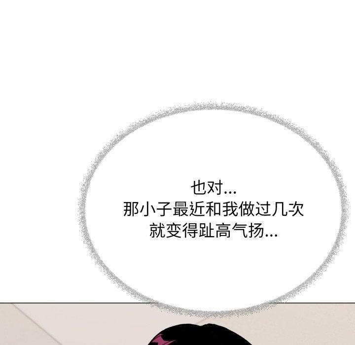 缺德邻居难相处第34話