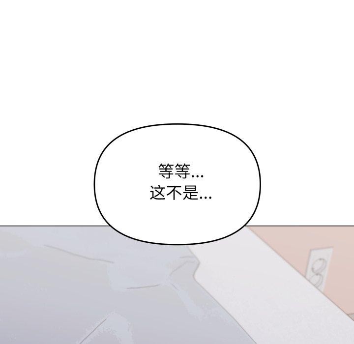 缺德邻居难相处第34話