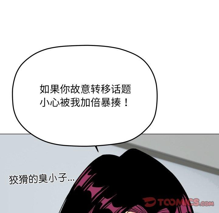 缺德邻居难相处第34話