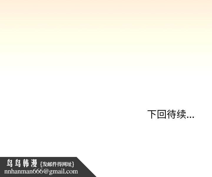 缺德邻居难相处第34話