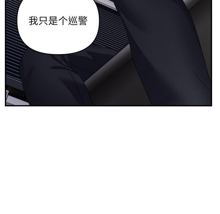 邻居跑路中第43話