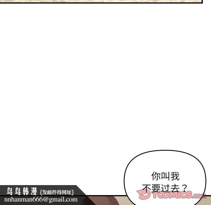 邻居跑路中第43話