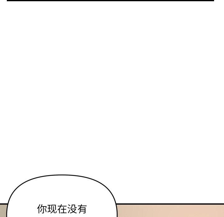 邻居跑路中第43話