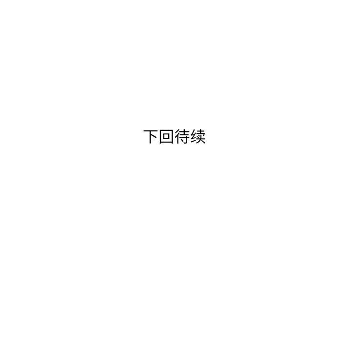邻居跑路中第43話
