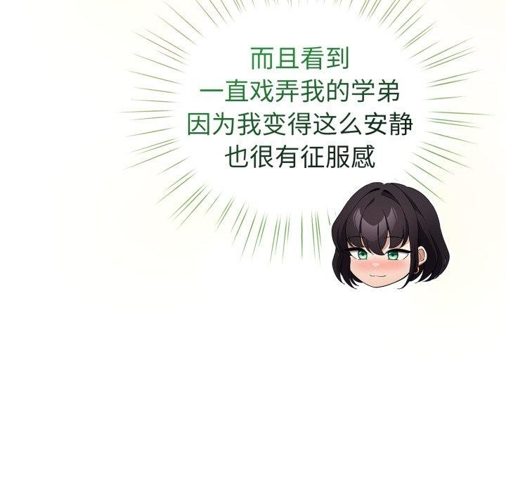 配角的生存任务第15話