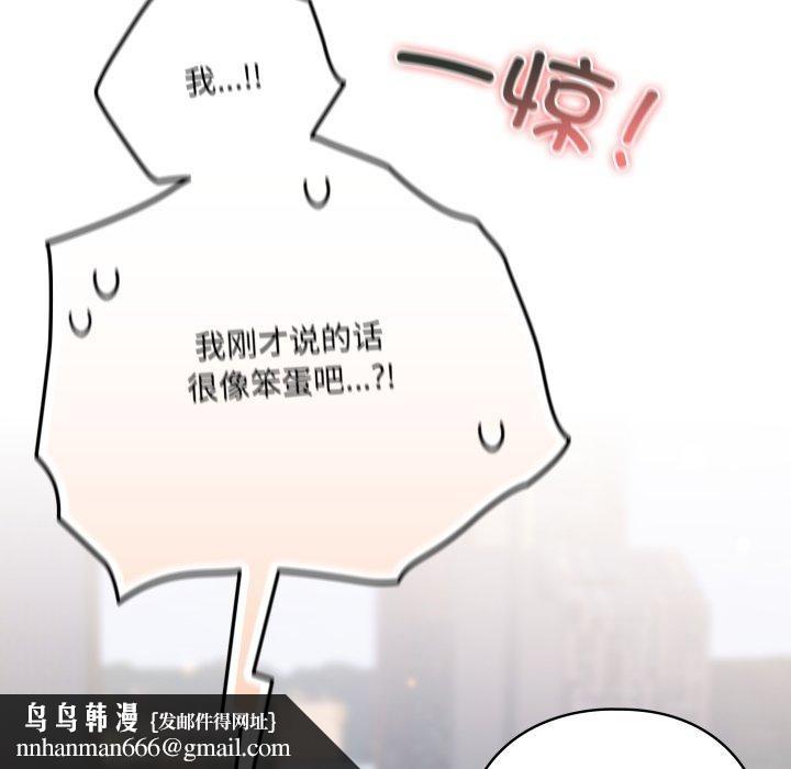 喵来的恋爱第19話