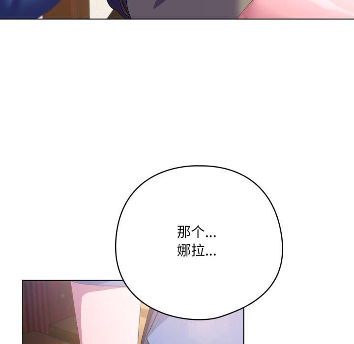 喵来的恋爱第19話