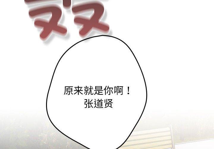游戏不能这样玩第101話