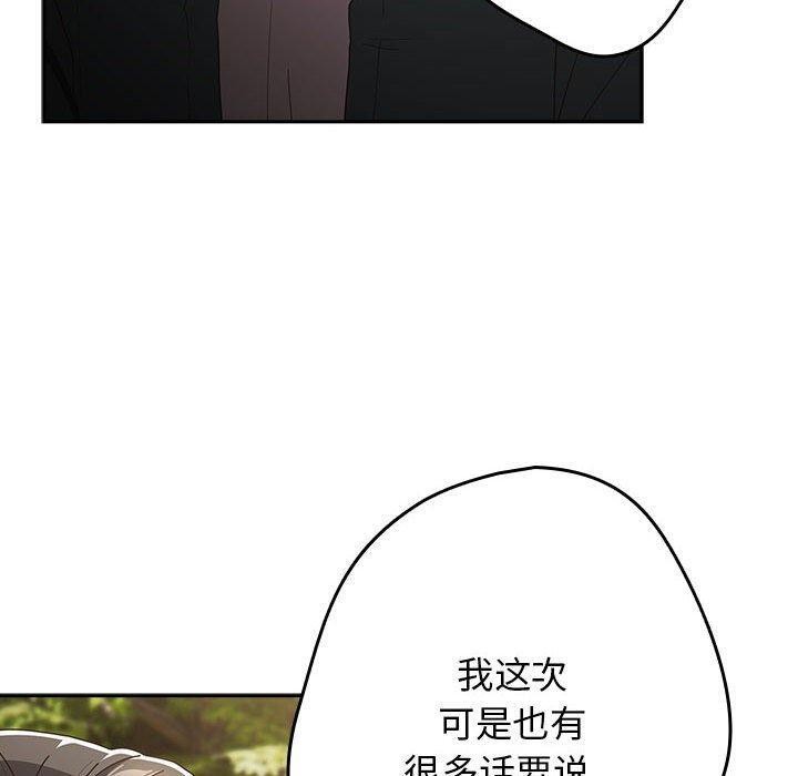 游戏不能这样玩第101話