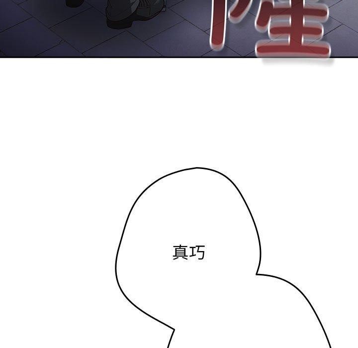 游戏不能这样玩第101話