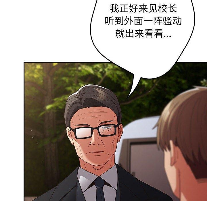 游戏不能这样玩第101話