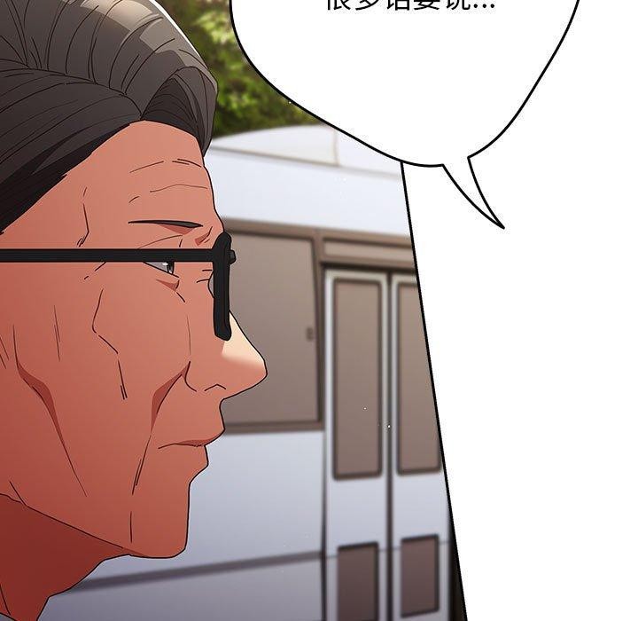 游戏不能这样玩第101話