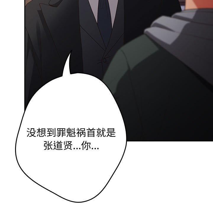 游戏不能这样玩第101話