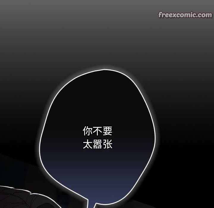 游戏不能这样玩第101話