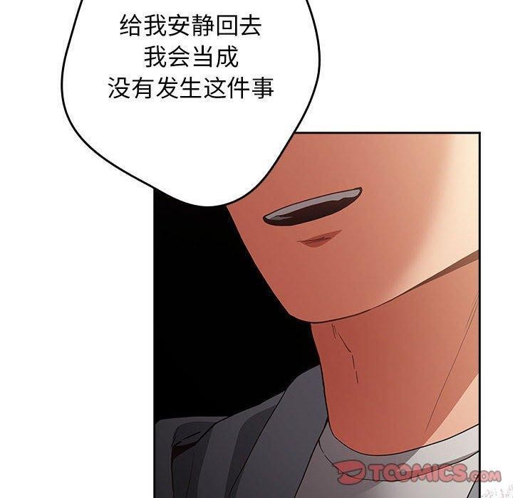 游戏不能这样玩第101話