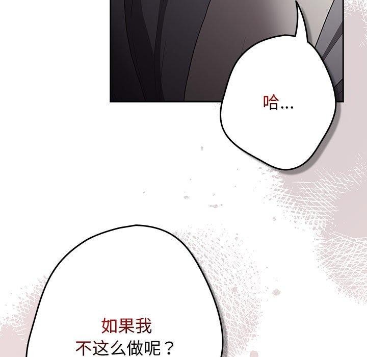 游戏不能这样玩第101話