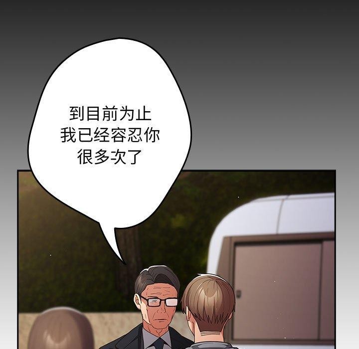 游戏不能这样玩第101話