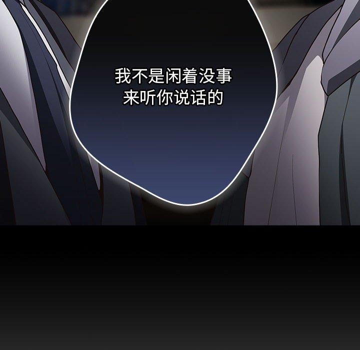 游戏不能这样玩第101話