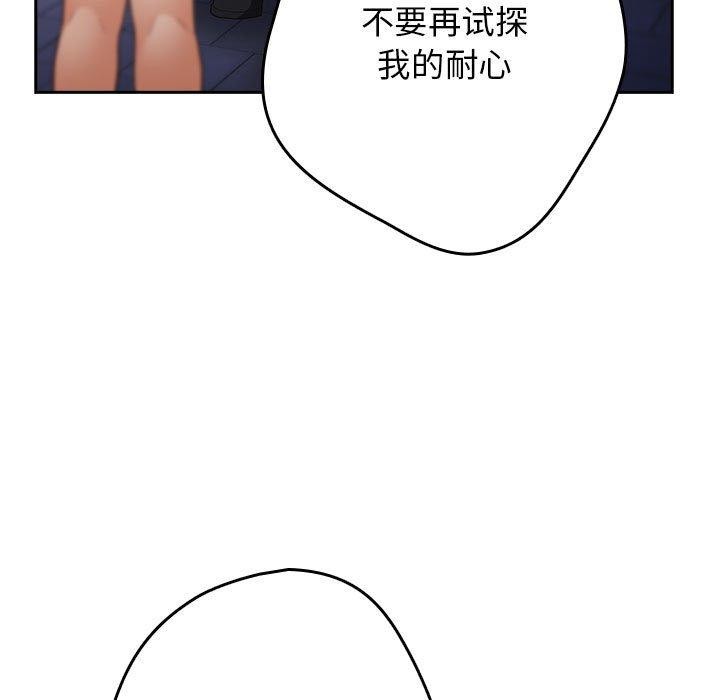 游戏不能这样玩第101話