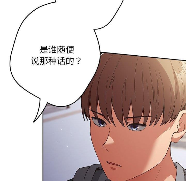 游戏不能这样玩第101話