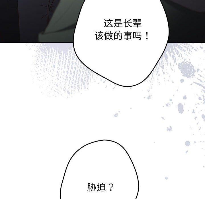 游戏不能这样玩第101話