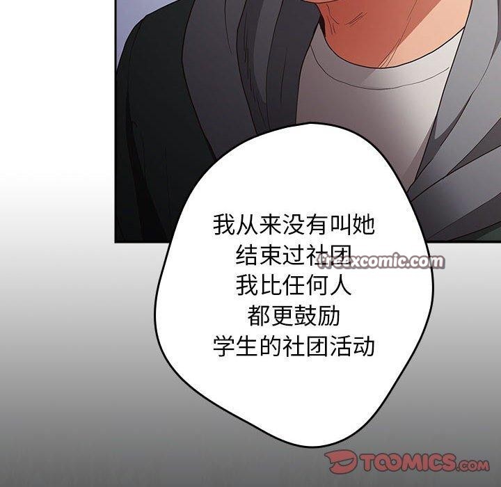 游戏不能这样玩第101話