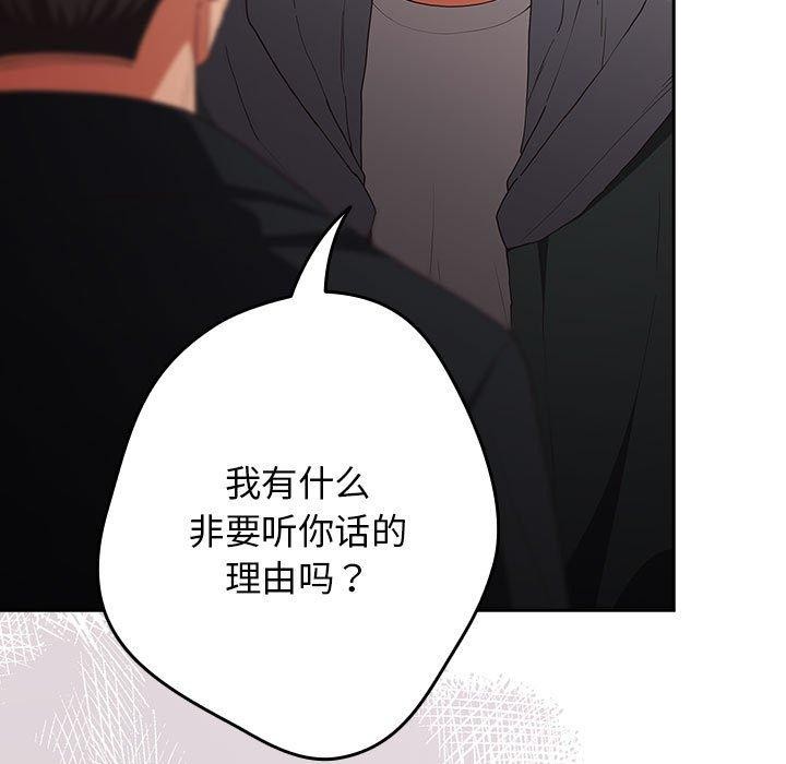 游戏不能这样玩第101話