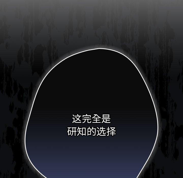 游戏不能这样玩第101話