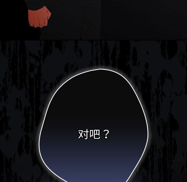 游戏不能这样玩第101話