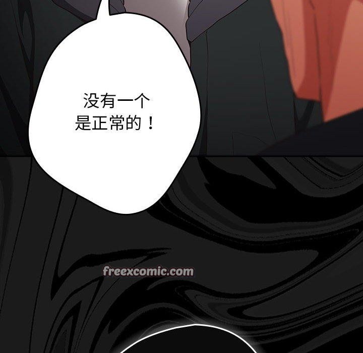 游戏不能这样玩第101話