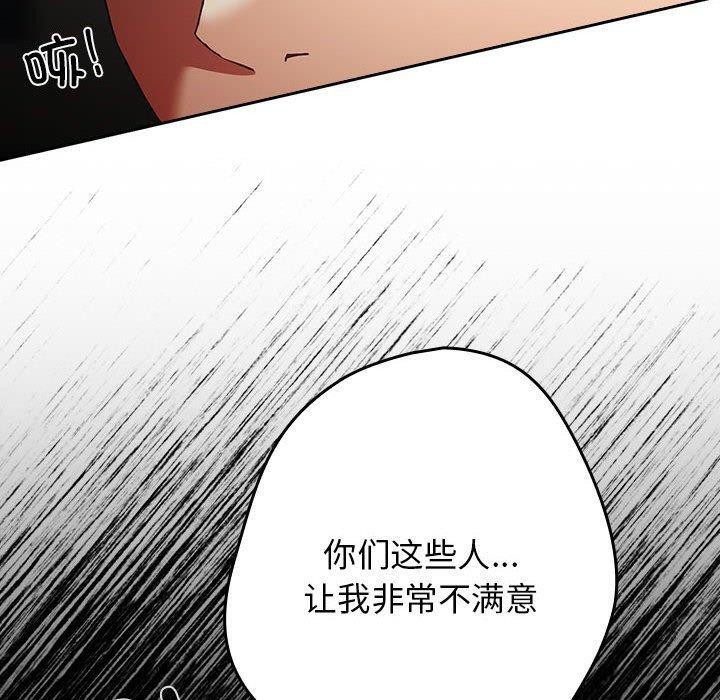 游戏不能这样玩第101話