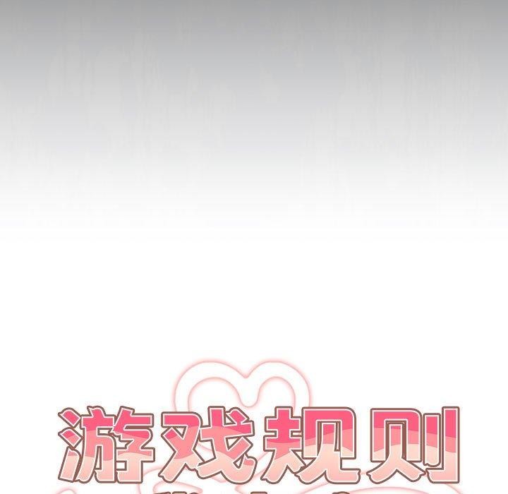 游戏不能这样玩第101話