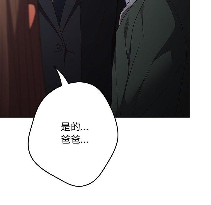 游戏不能这样玩第101話