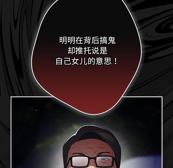 游戏不能这样玩第101話