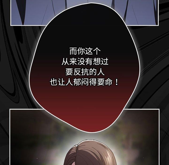 游戏不能这样玩第101話