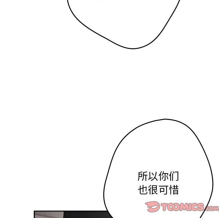 游戏不能这样玩第101話
