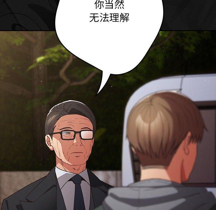 游戏不能这样玩第101話