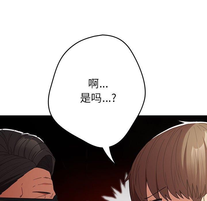 游戏不能这样玩第101話