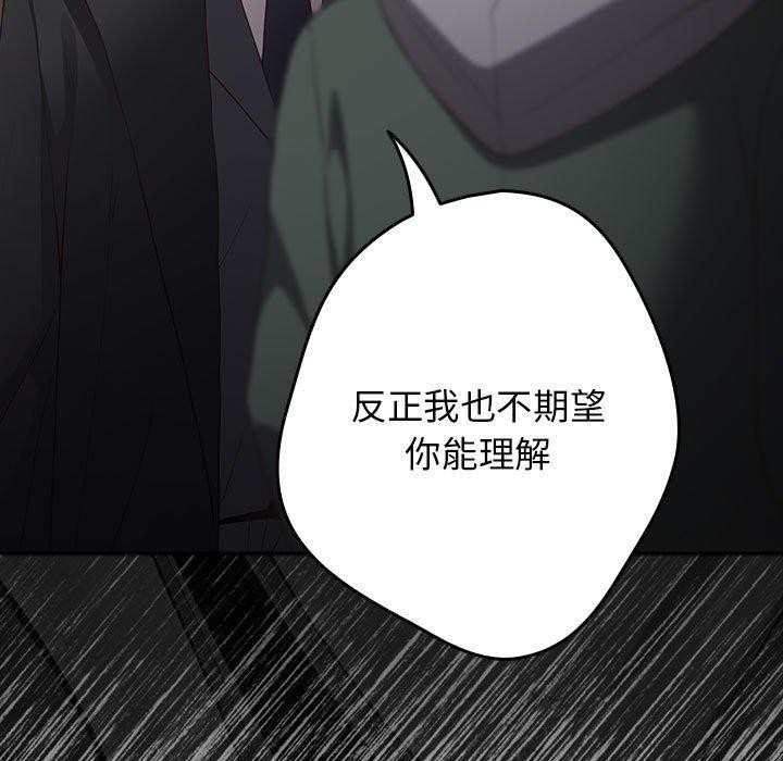 游戏不能这样玩第101話