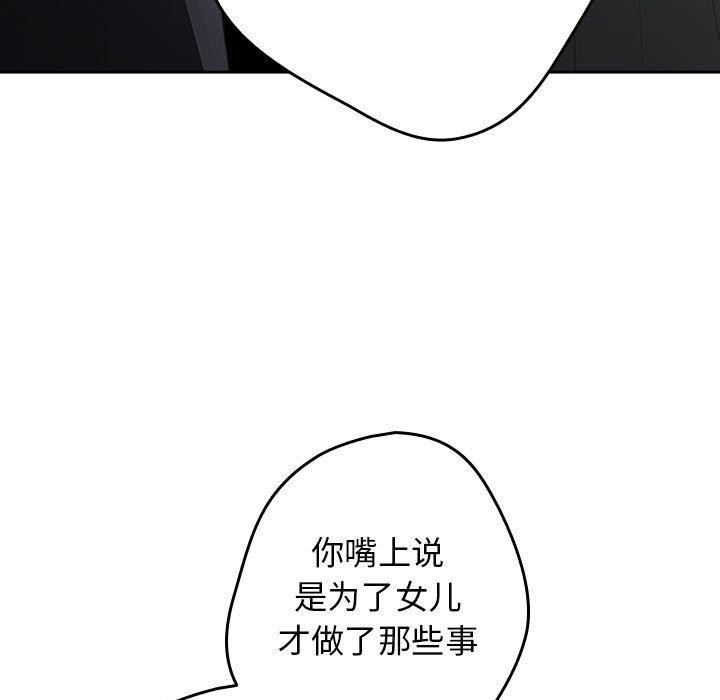 游戏不能这样玩第101話