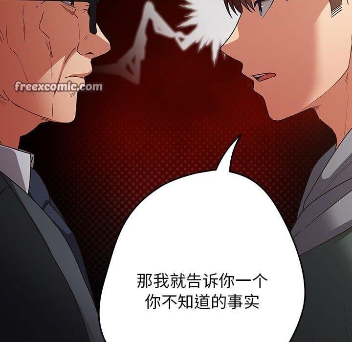 游戏不能这样玩第101話