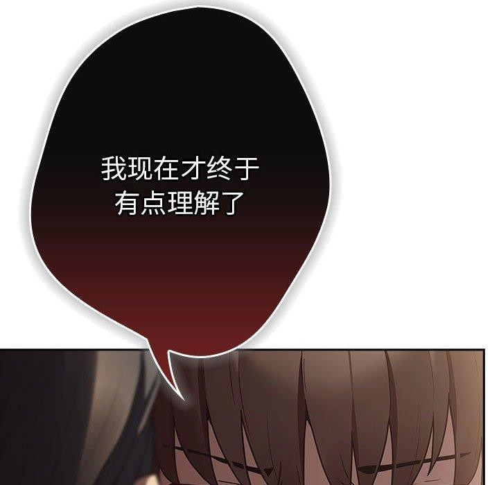 游戏不能这样玩第101話