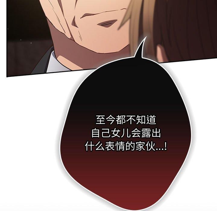 游戏不能这样玩第101話