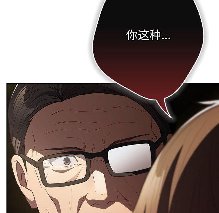 游戏不能这样玩第101話