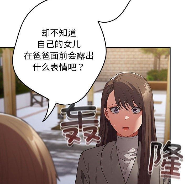 游戏不能这样玩第101話